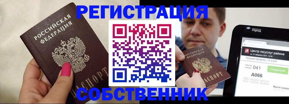 регистрация для дет. сада в Лисках