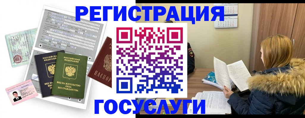 временная регистрация законно в Лисках