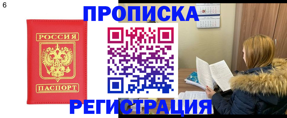 прописка для кредита в Лисках